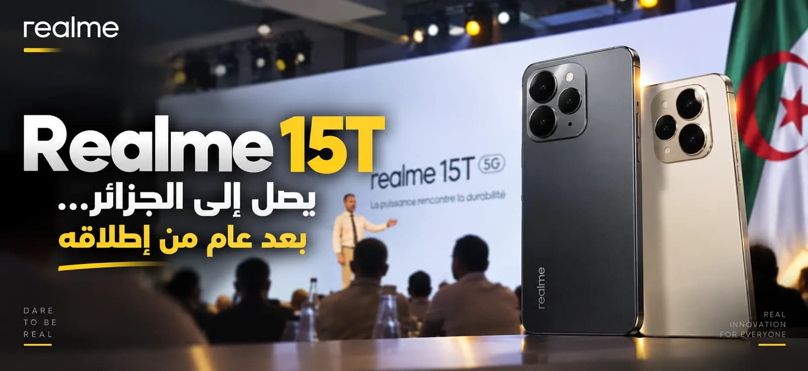 Realme 15T arrive en Algérie… un an après son lancement